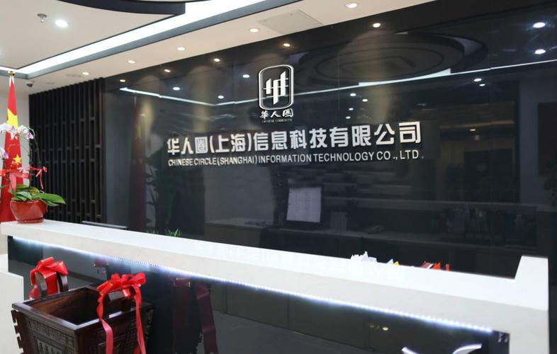 上海信息科技 创新引擎驱动城市数字化转型