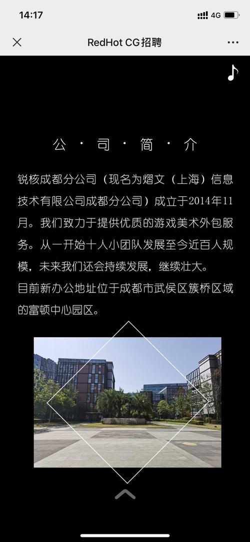 熠文上海信息技术成都分公司